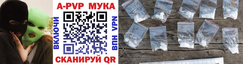 Купить где Салехард А ПВП кристаллы