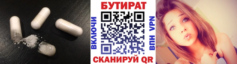 Бутират оксибутират  Купить  Салехард 
