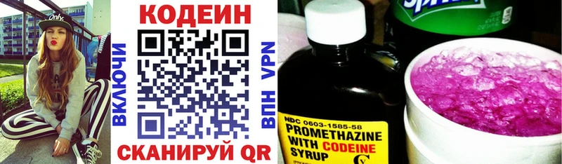 Codein Purple Drank  Купить закладки  Салехард 