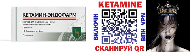 КЕТАМИН ketamine  Купить где  Салехард 
