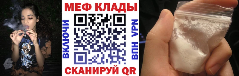 Мефедрон кристаллы  Купить  Салехард 
