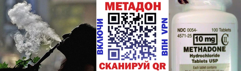 МЕТАДОН кристалл  Купить где  Салехард 