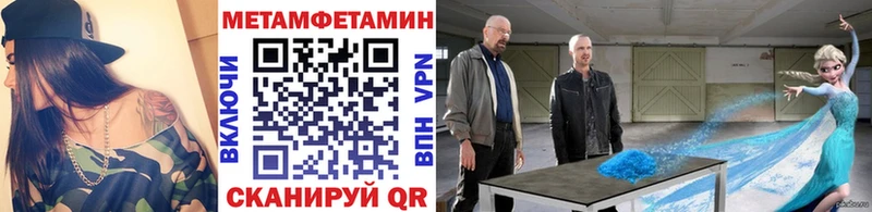 Первитин кристалл  Купить закладки  Салехард 