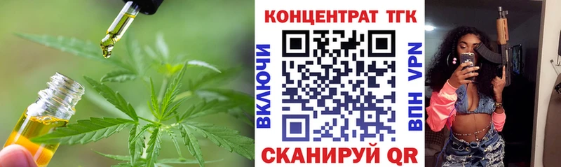 Дистиллят ТГК вейп с тгк  Купить закладки  Салехард 